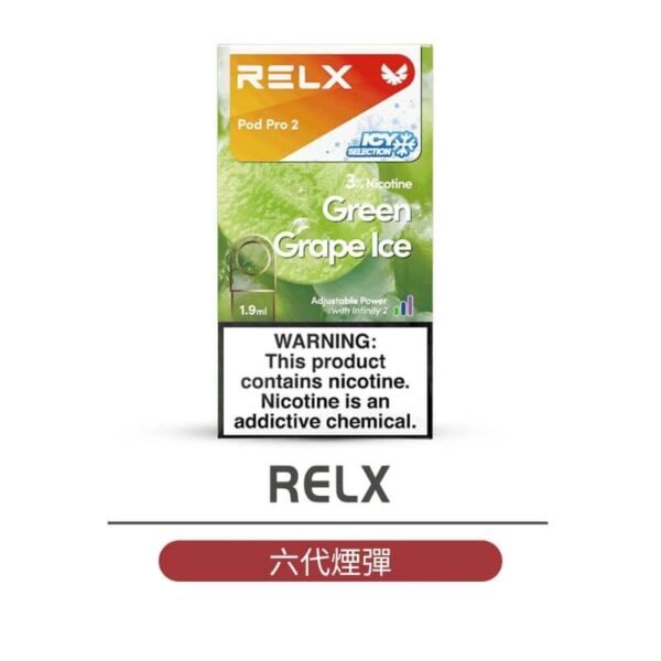 relx 門市