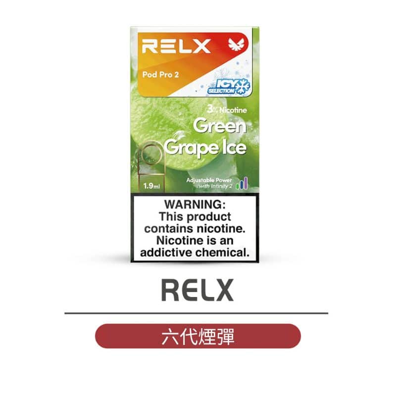 relx 門市