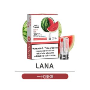 LANA一代通用煙彈