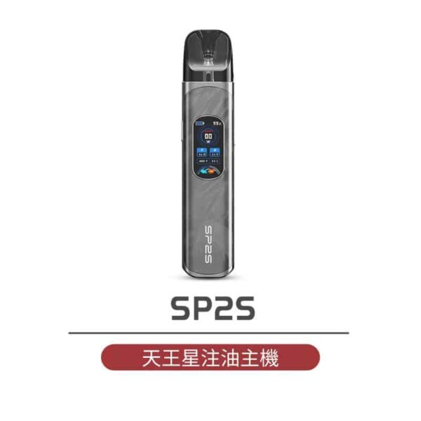 SP2S Uranus 天王星 開放式注油電子煙主機