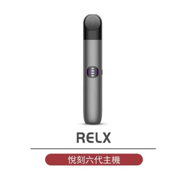 RELX 悅刻 主機六代 Infinity 2 Plus