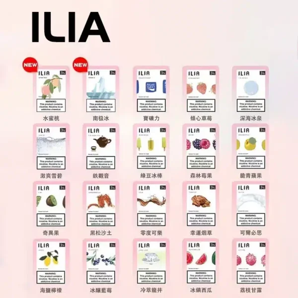 ILIA一代發光電子煙煙彈 三顆裝