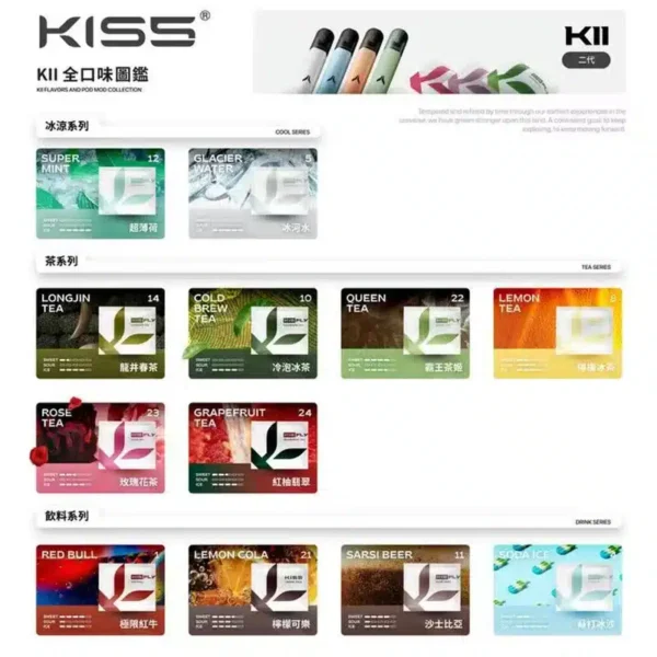 kiss 5代烟弹三顆裝