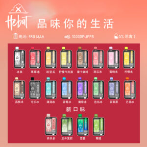 hebat喜贝-10000口-拋棄式一次性電子煙