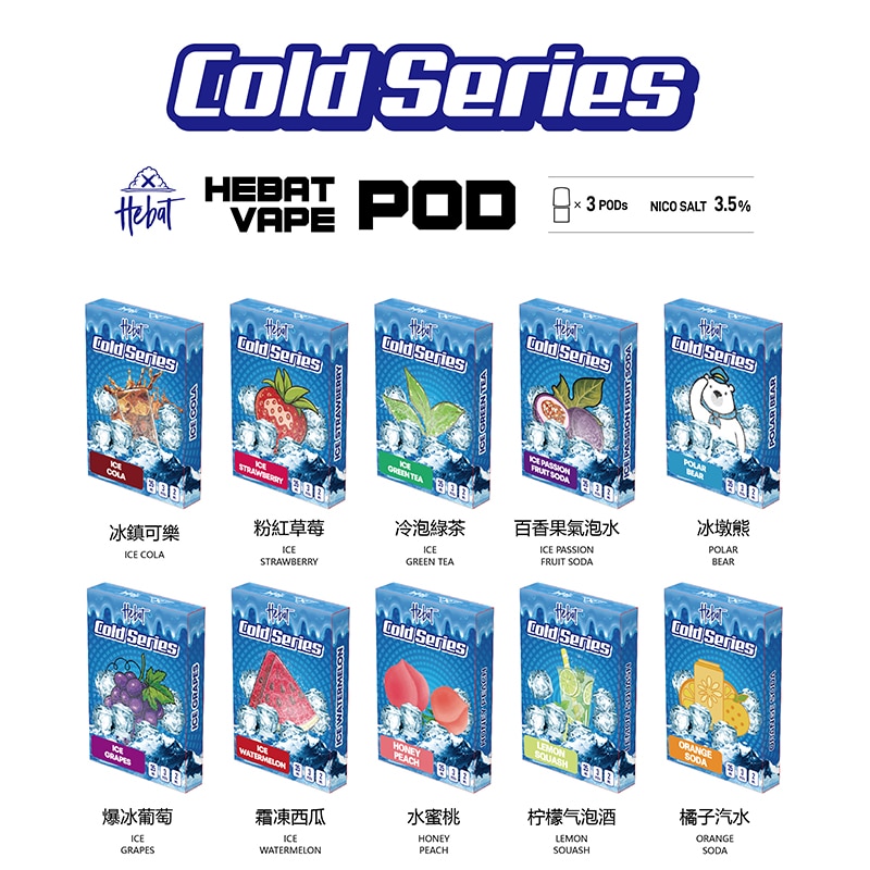 HEBAT喜貝一代電子煙彈