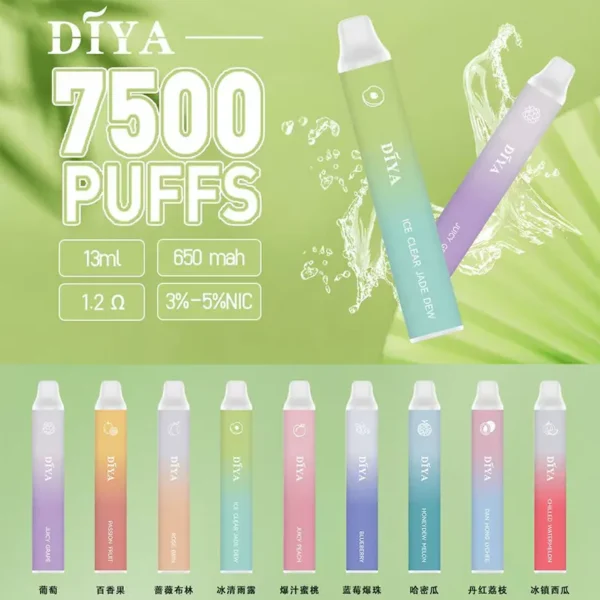 DIYA 叮啞 7500口 拋棄式一次性電子煙